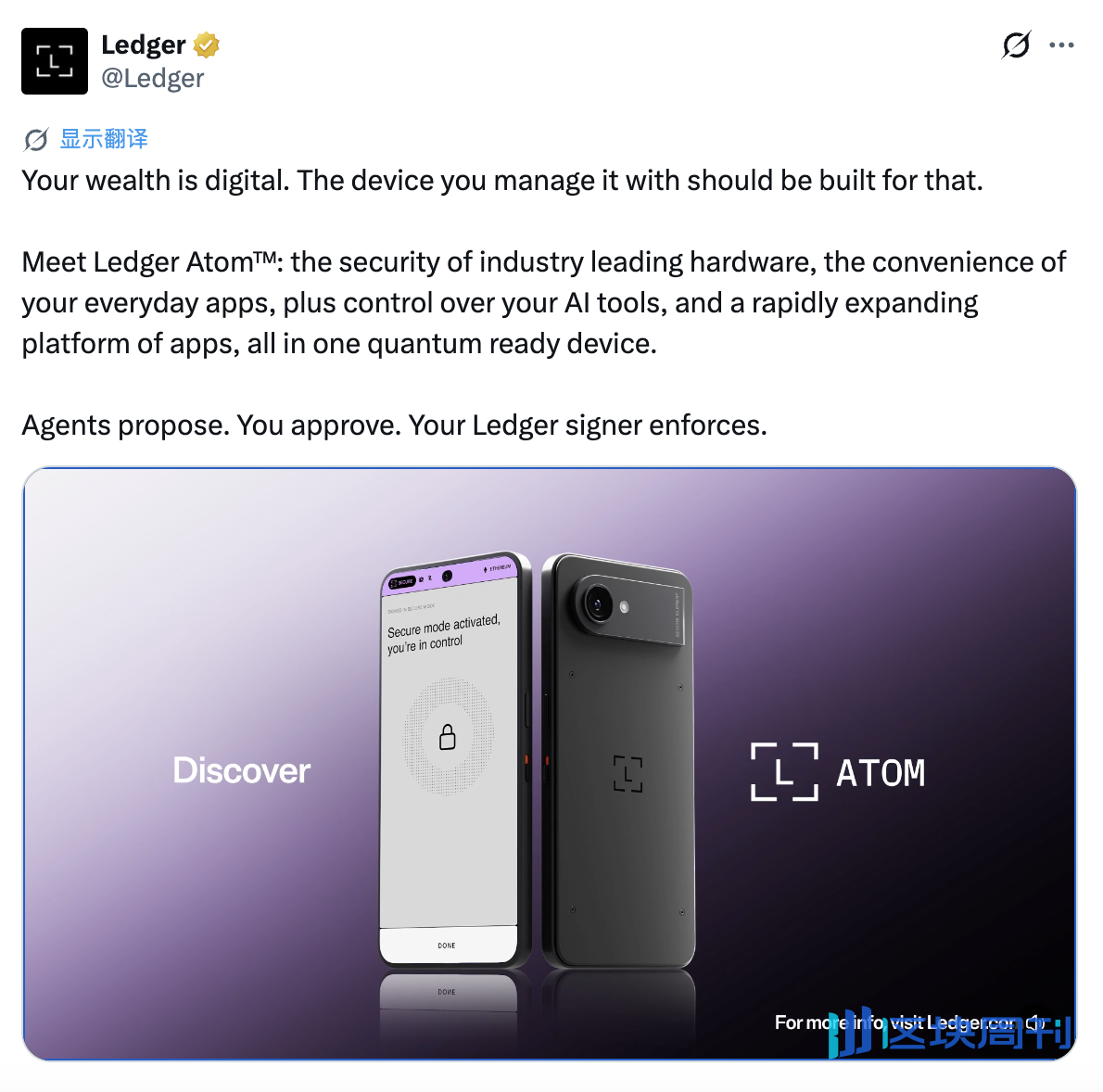 安全风波未解,Ledger急推新品Atom自救反遭群嘲