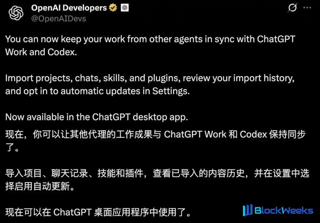 OpenAI Strips Claude Code, Users' Belongings One-Click into Codex, But Can't Take Claude Away