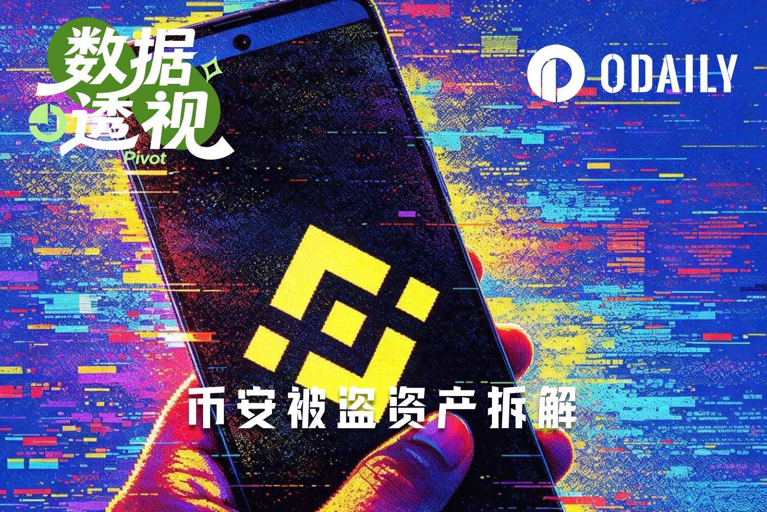 Binance Hack: A Full Breakdown of the Stolen Funds — Which Assets Will Keep Getting Dumped?