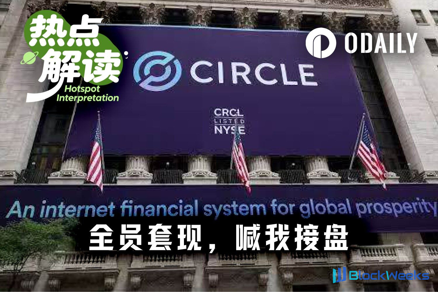 73 sells, 0 buys: Is this Circle management's 'long-termism'?