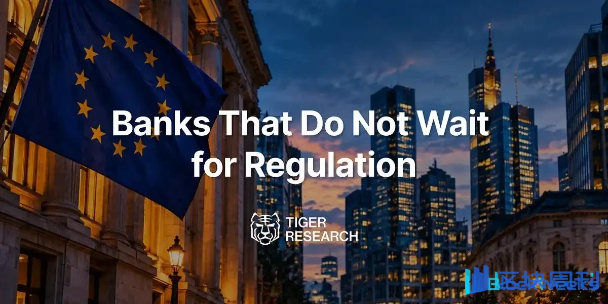 Banks Can't Wait for Regulators: How Europe's MiCA Became the De Facto Standard for Stablecoins