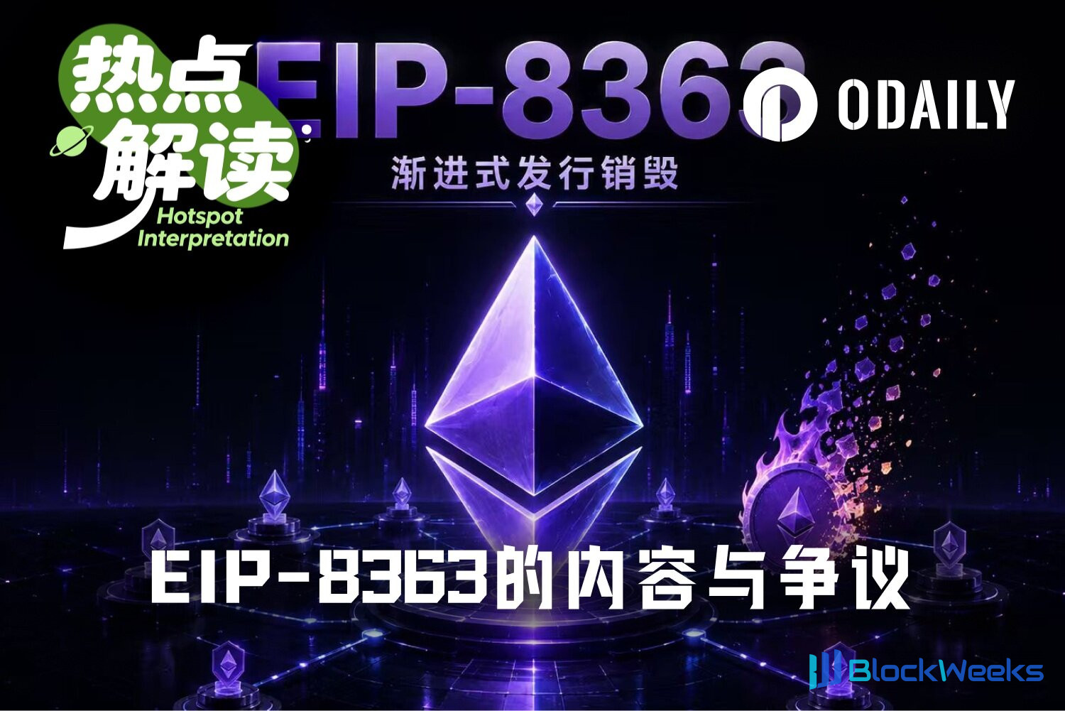 Why Is EIP-8363 Causing Such a Stir in the Ethereum Community?