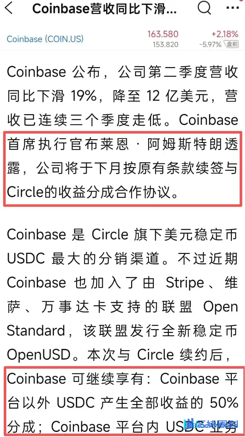 Another Problem for Circle