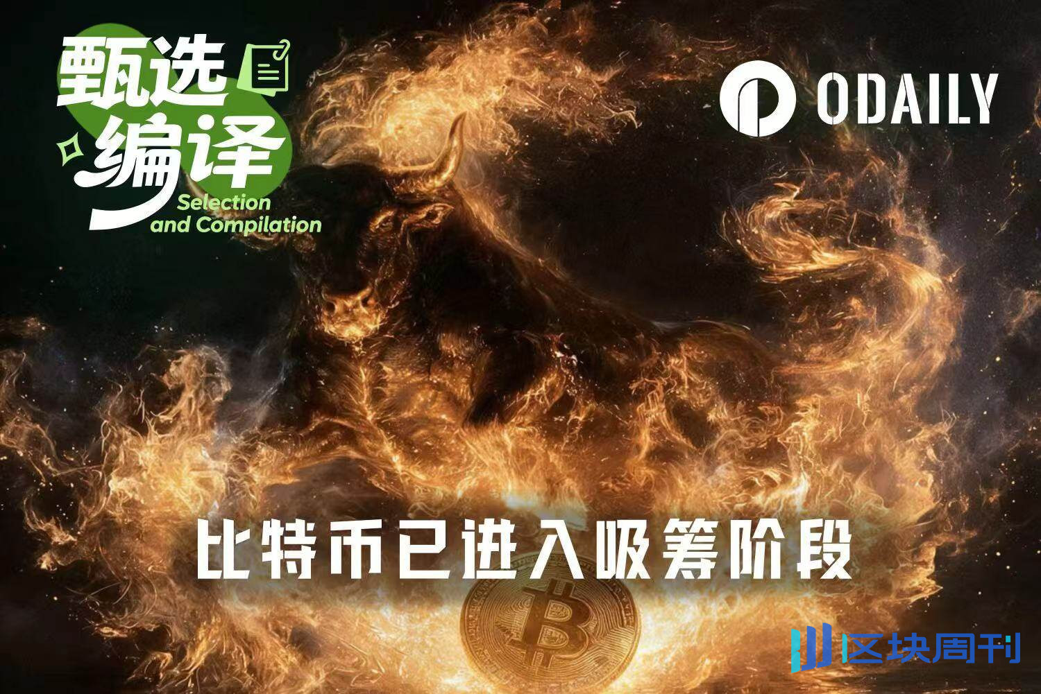 Письмо Galaxy клиентам: Сейчас лучшее время для покупки биткоина