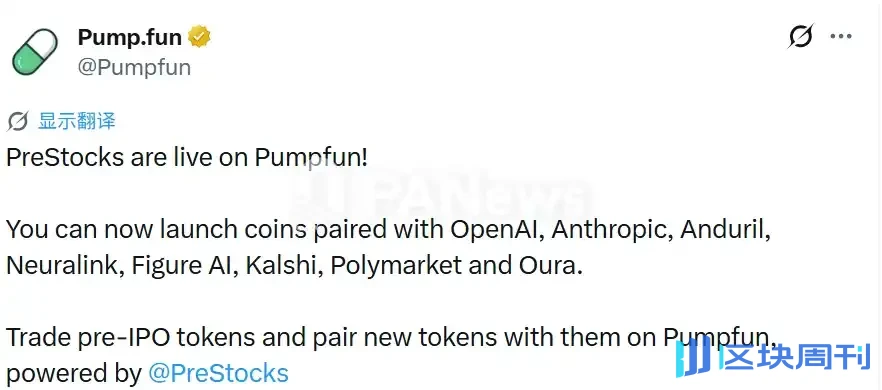 Pump.fun