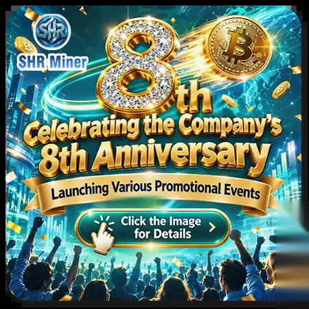 SHR Miner 八周年庆典开启:热门云算力合约现已上线,88,800美元下单返利奖励等你来领取 - 2